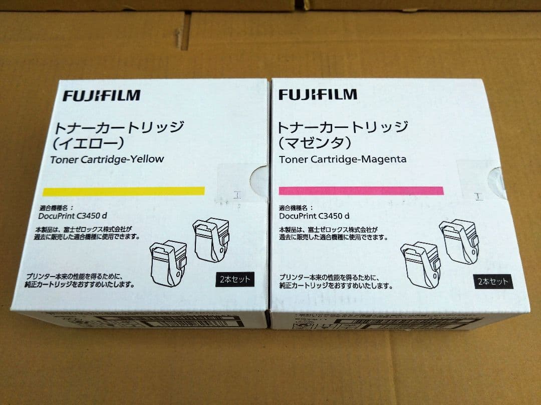 FUJIFILM トナーカートリッジ CT202466 CT202465
