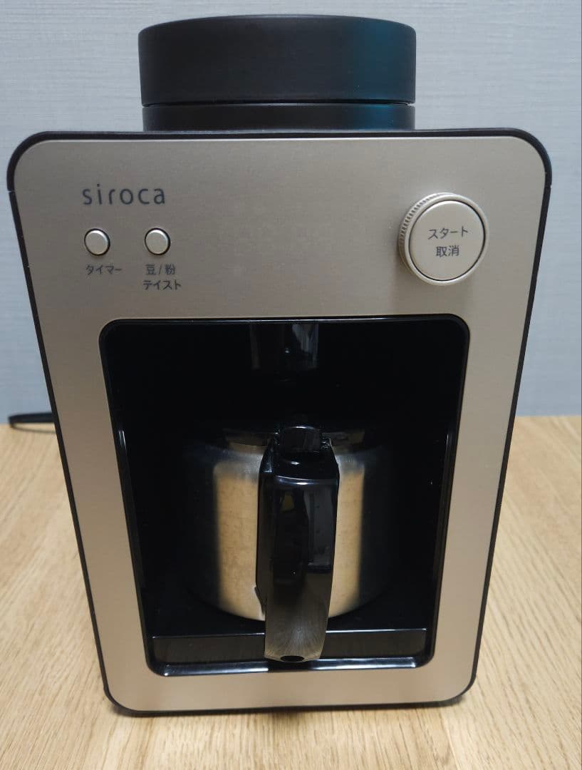 全自動コーヒーメーカー「カフェばこ」 SC-A352/SC-A372