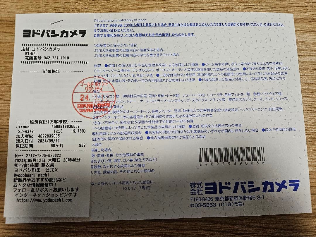 全自動コーヒーメーカー「カフェばこ」 SC-A352/SC-A372