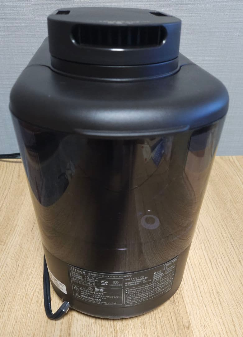 全自動コーヒーメーカー「カフェばこ」 SC-A352/SC-A372