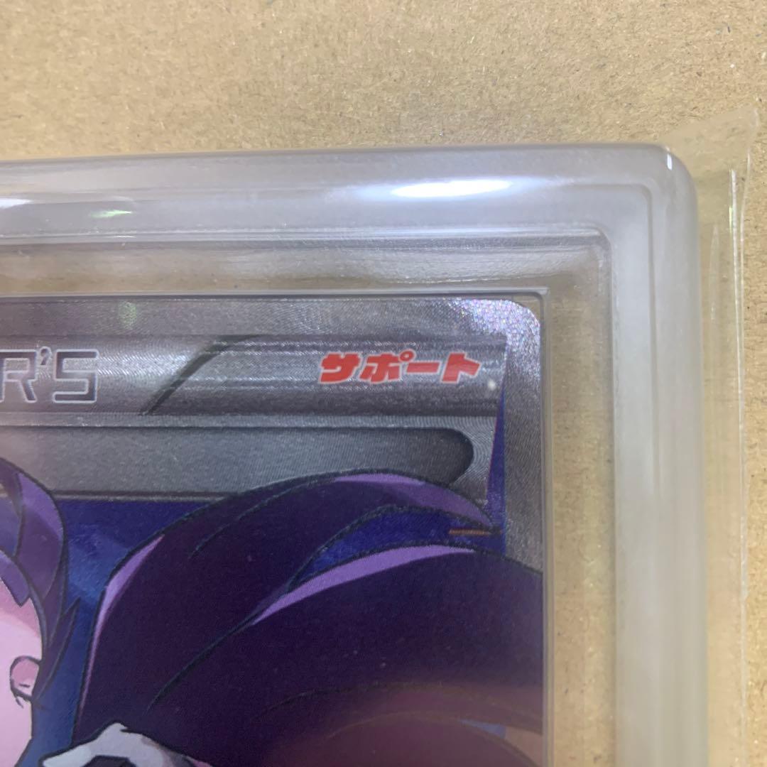ポケモンカード　ポケカ　ナギ sr ARS鑑定　真贋のみ