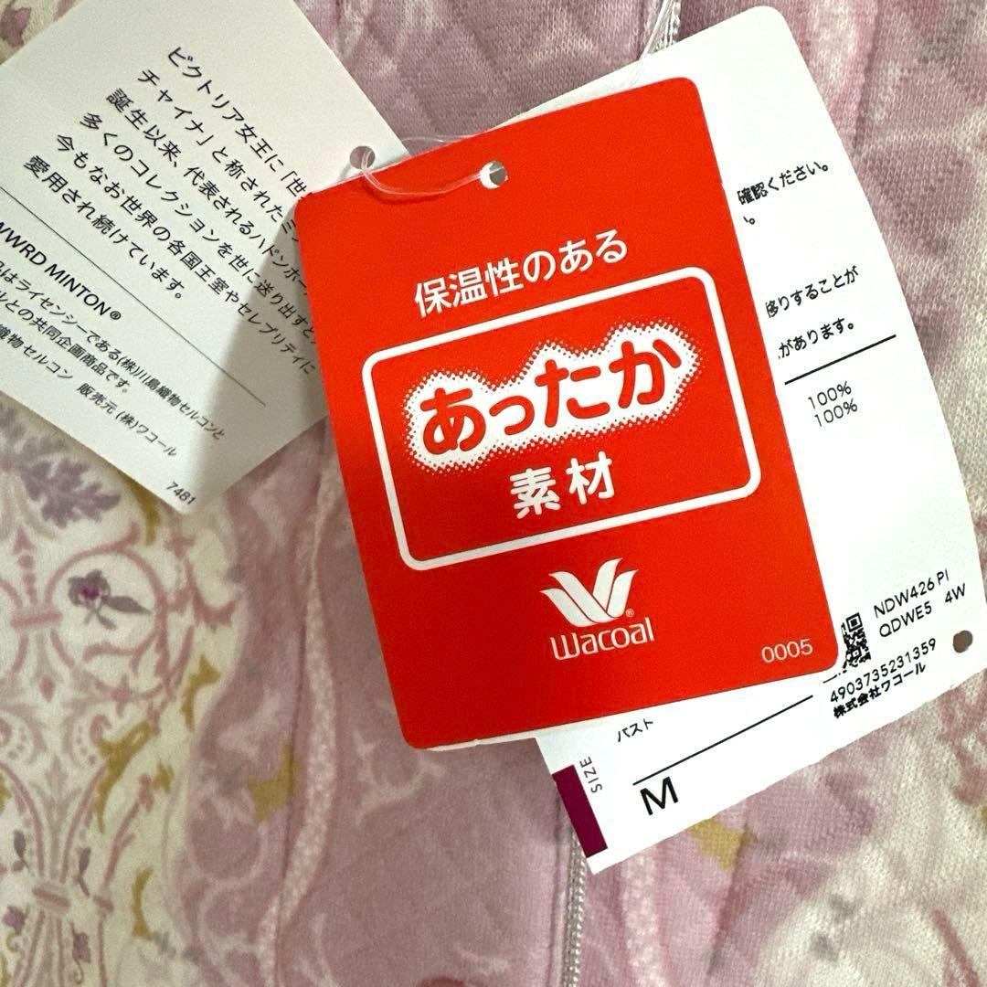 新品未使用タグ付　日本製ワコールミントン　暖か保温素材パジャマ　ラベンダーM