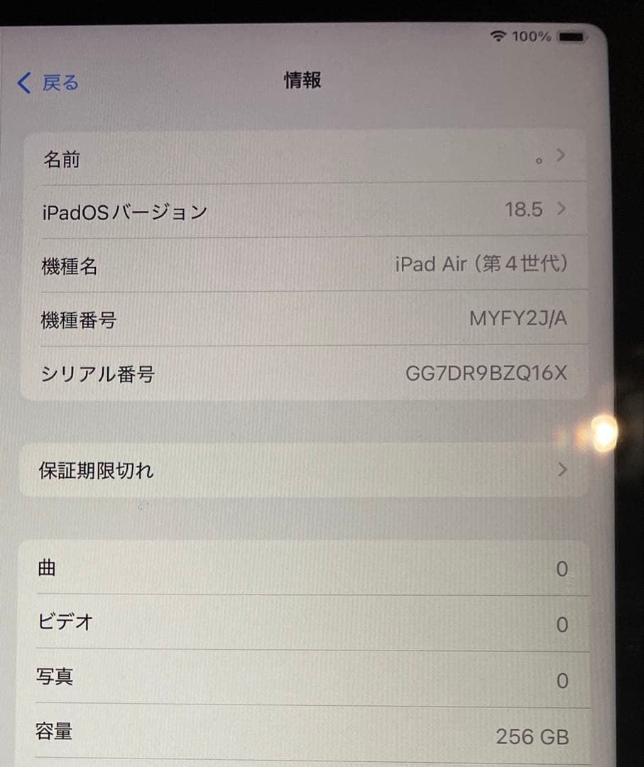 （美品）iPad Air第4世代 11インチ 256GB Wi-Fiモデル