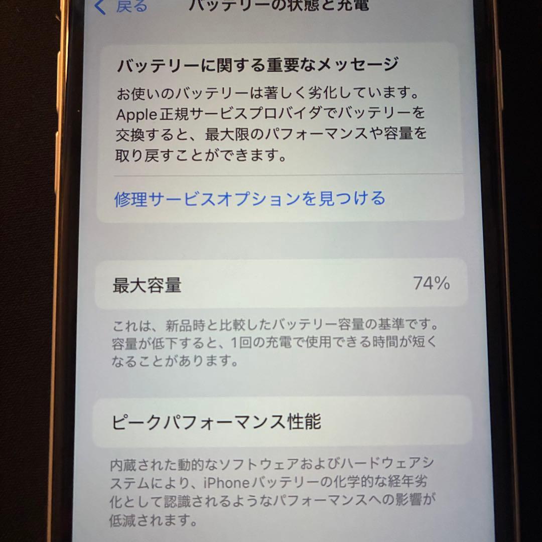 ヤ*ダ様 Apple iPhone SE (第2世代) 本体 128GB ジャン