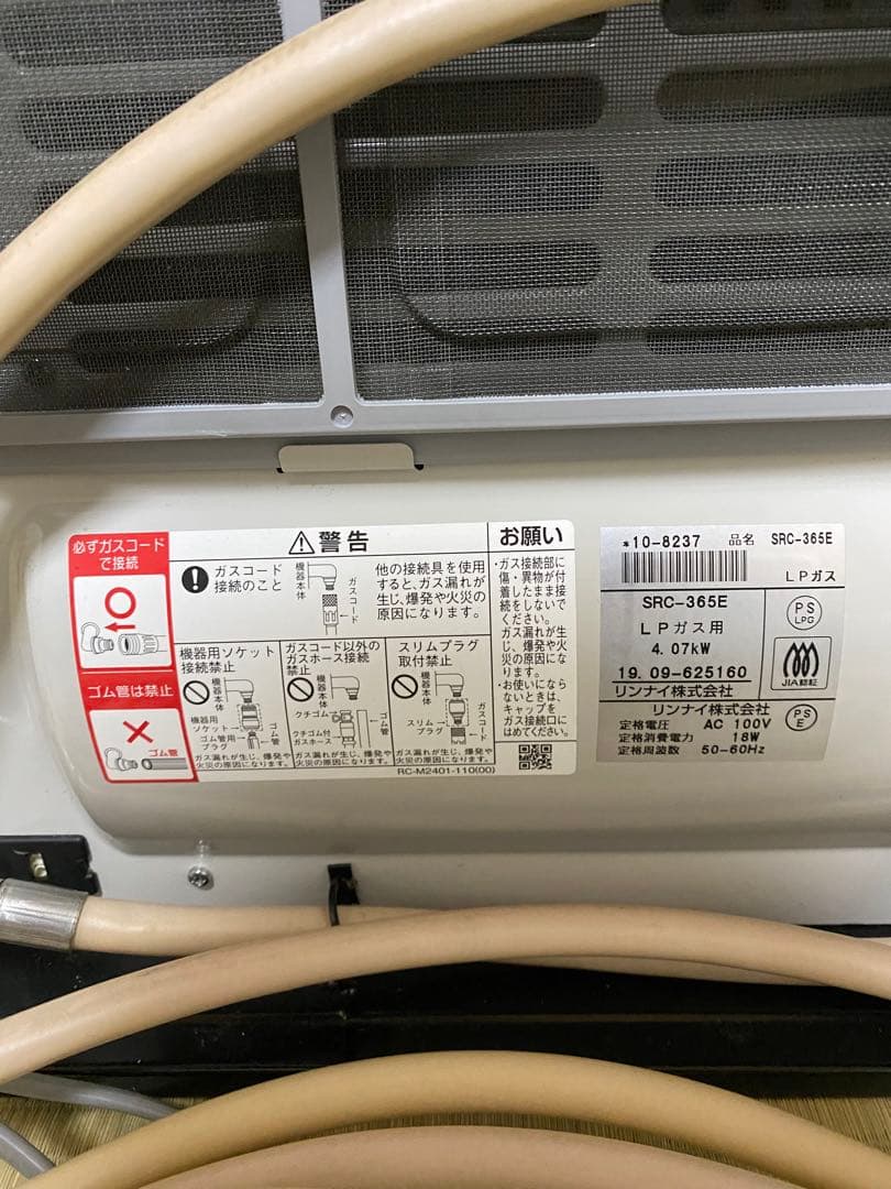 リンナイ ガスファンヒーター LPガス　SRC-365E LP(プロパン用）