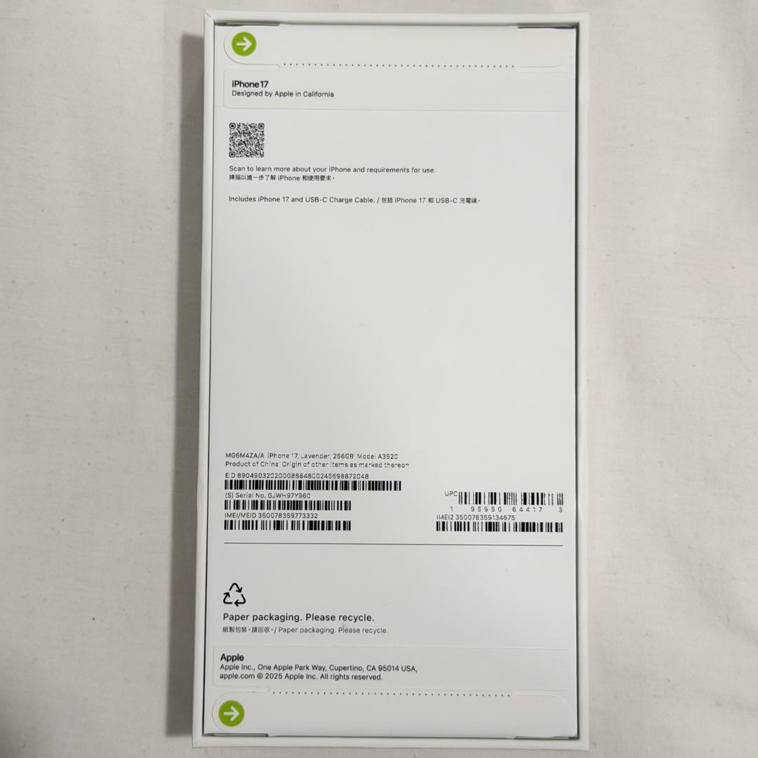 【香港版】 iPhone17 256GB ラベンダー 新品未開封