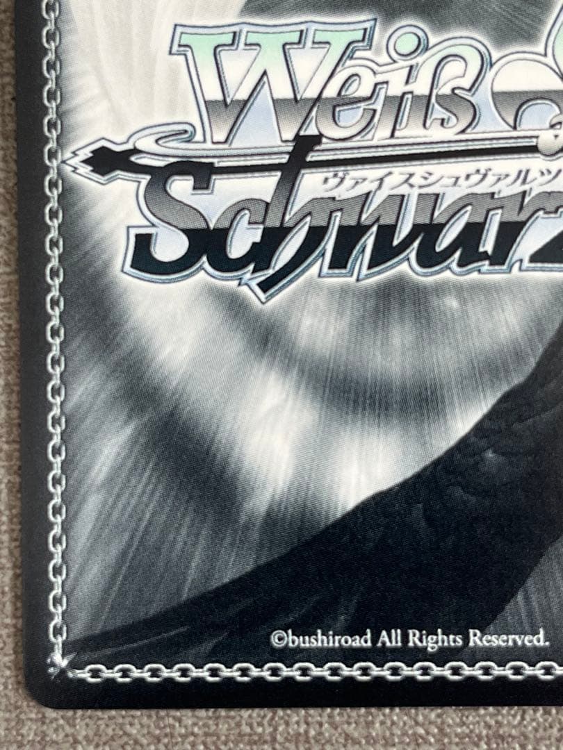 吟遊詩人 角巻わため sp