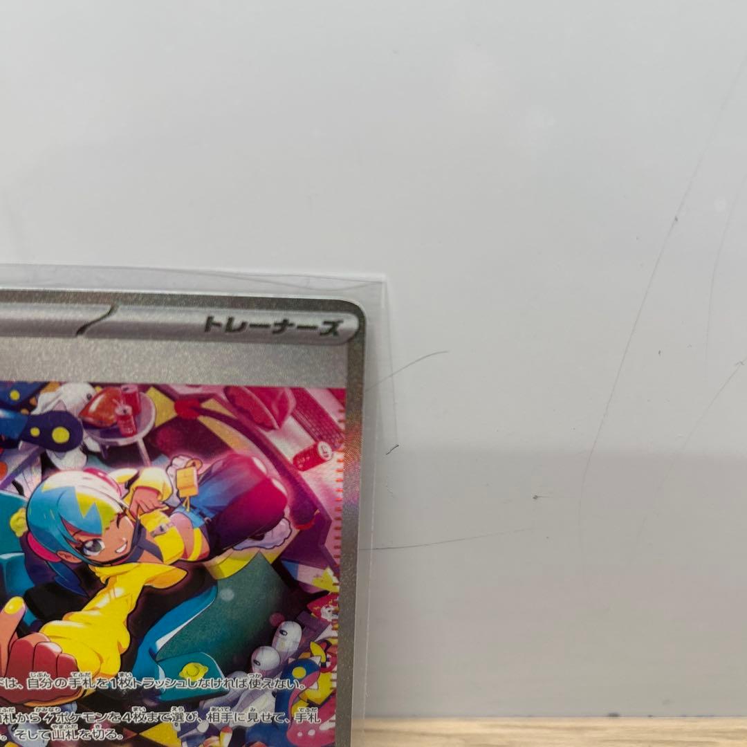 ポケモンカード カナリィ SAR 268/153 メガドリームex