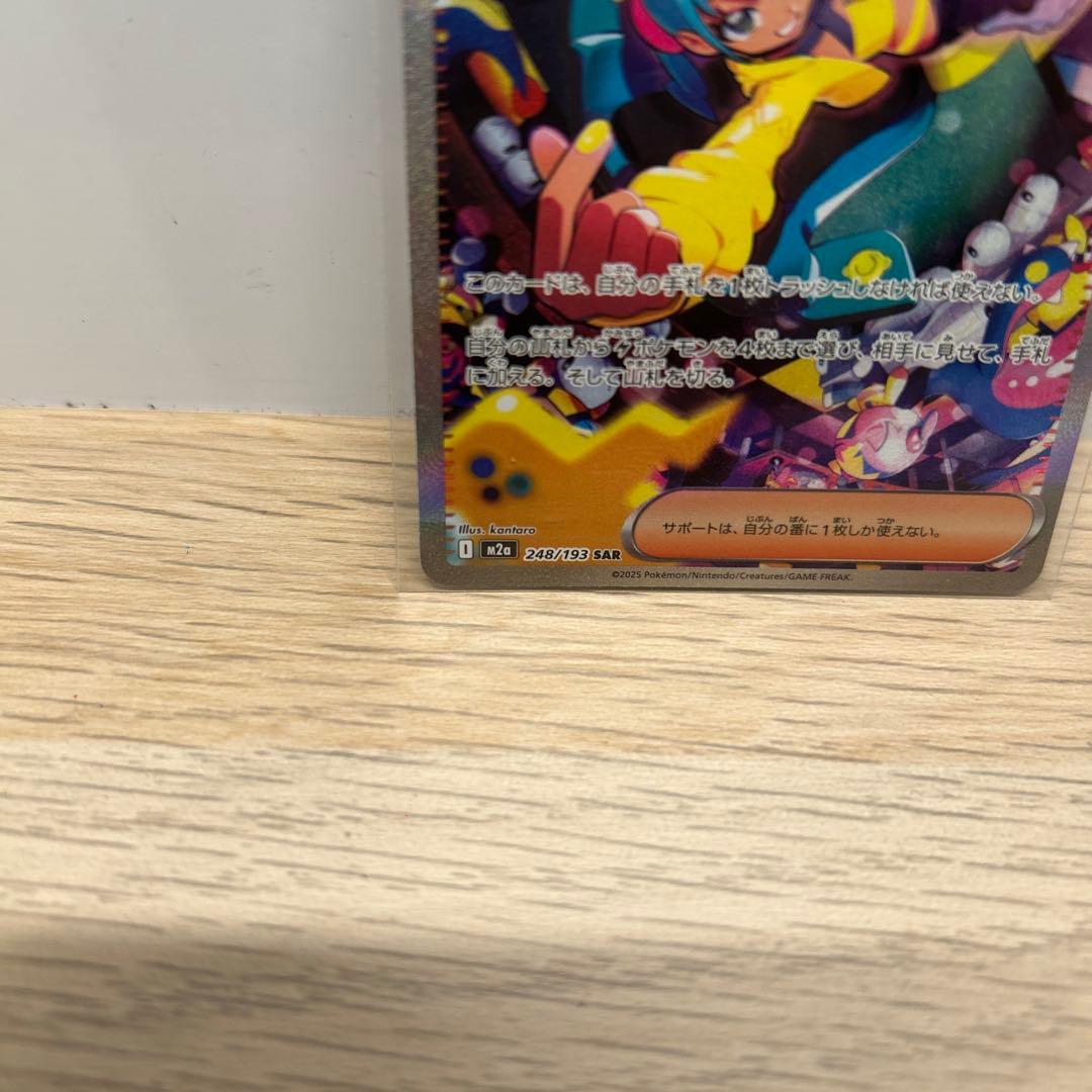 ポケモンカード カナリィ SAR 268/153 メガドリームex