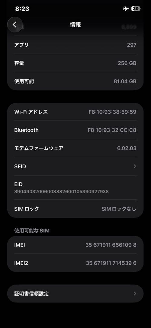 iPhone 12 Pro Max 256GB シルバー｜SIMフリー
