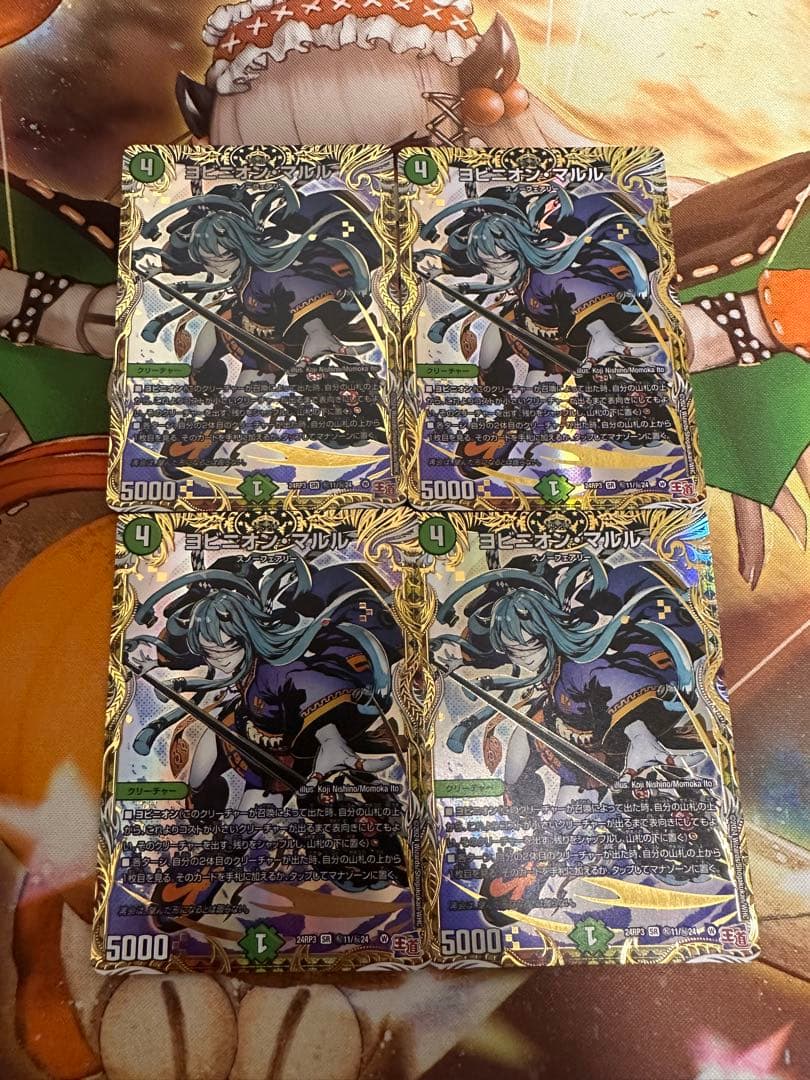 は*な様 デュエマ　ヨビニオンマルル　シークレット　4枚セット