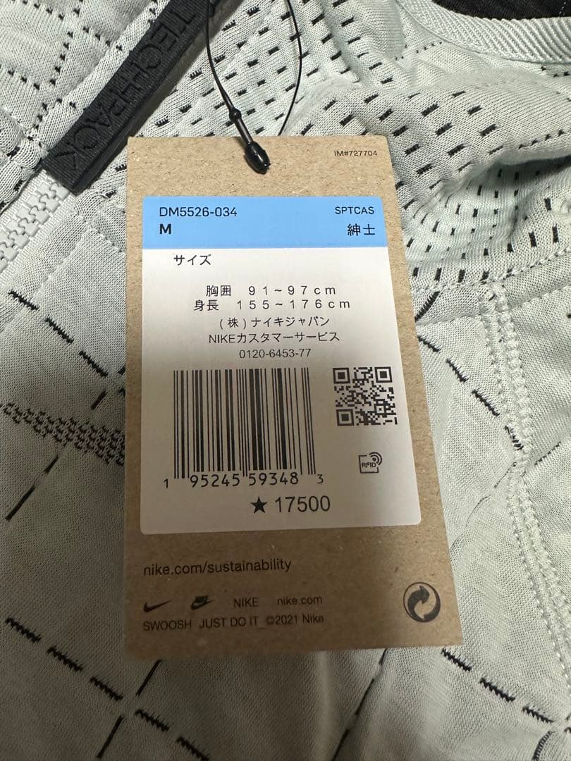 【レア】【新品】ナイキ　サーマ フィット　上下 M