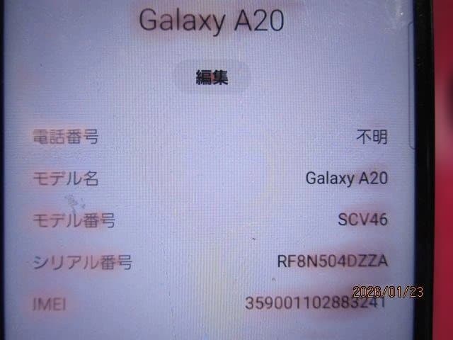galaxy a20　scv46　まとめ取引3点　初期化済　8530