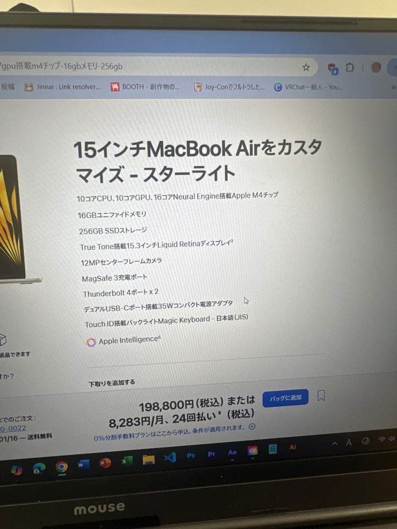 15インチ MacBook Air M4チップ 16GB/256GBスターライト