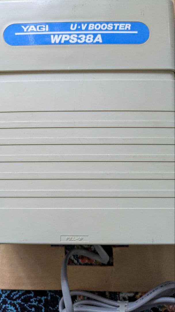 YAGI UVブースター WPS38A