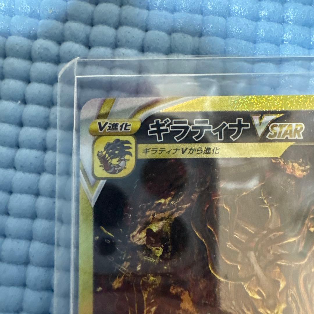 ギラティナ VSTAR UR