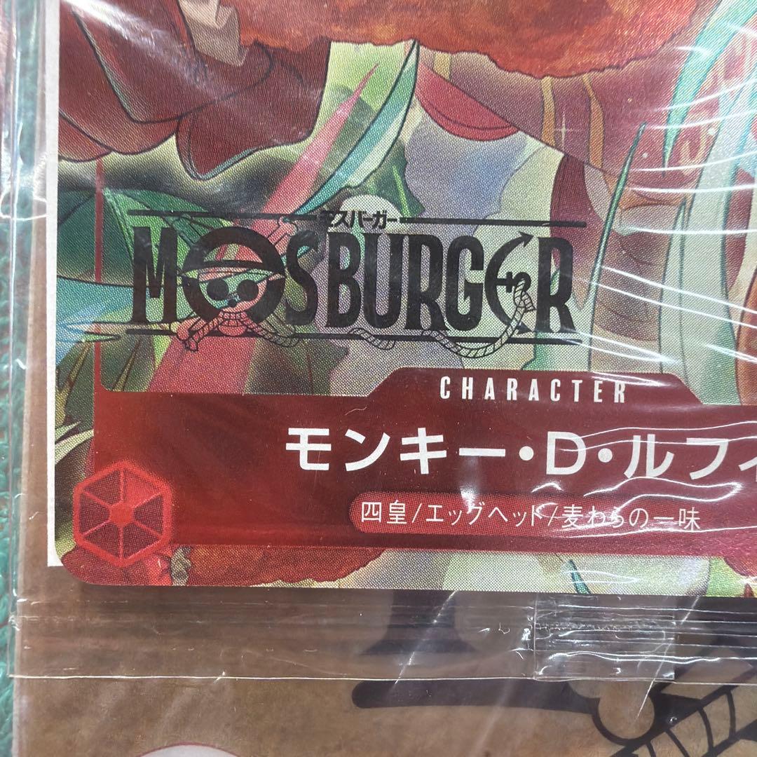 モンキー・D・ルフィ　モスバーガーP080