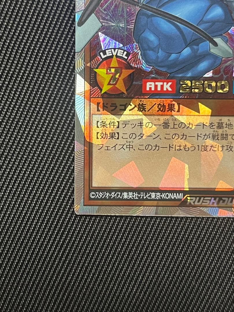 遊戯王　ラッシュデュエル　連撃竜ドラギアス　オーバーラッシュレア