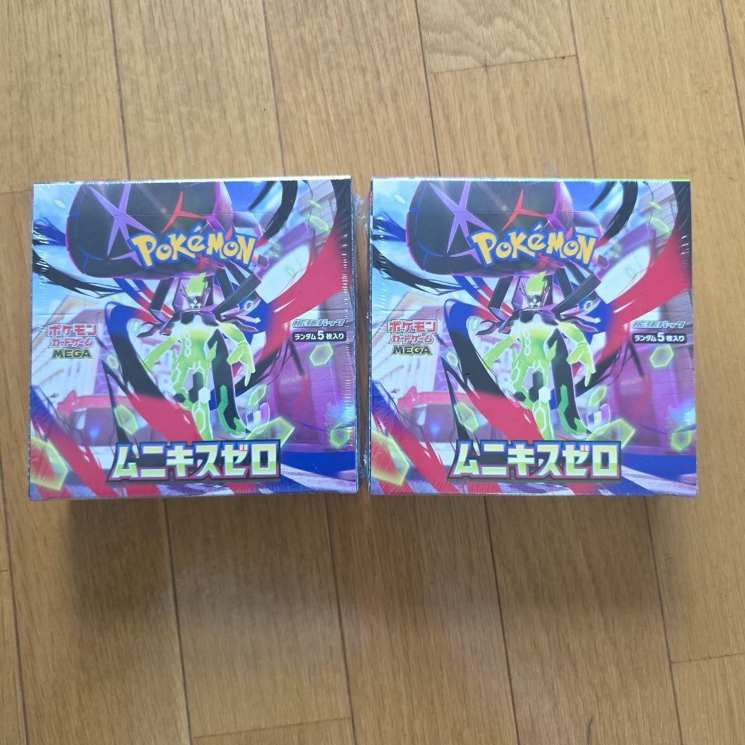 即日発送【新品未開封2BOX】 ムニキスゼロ シュリンク付き