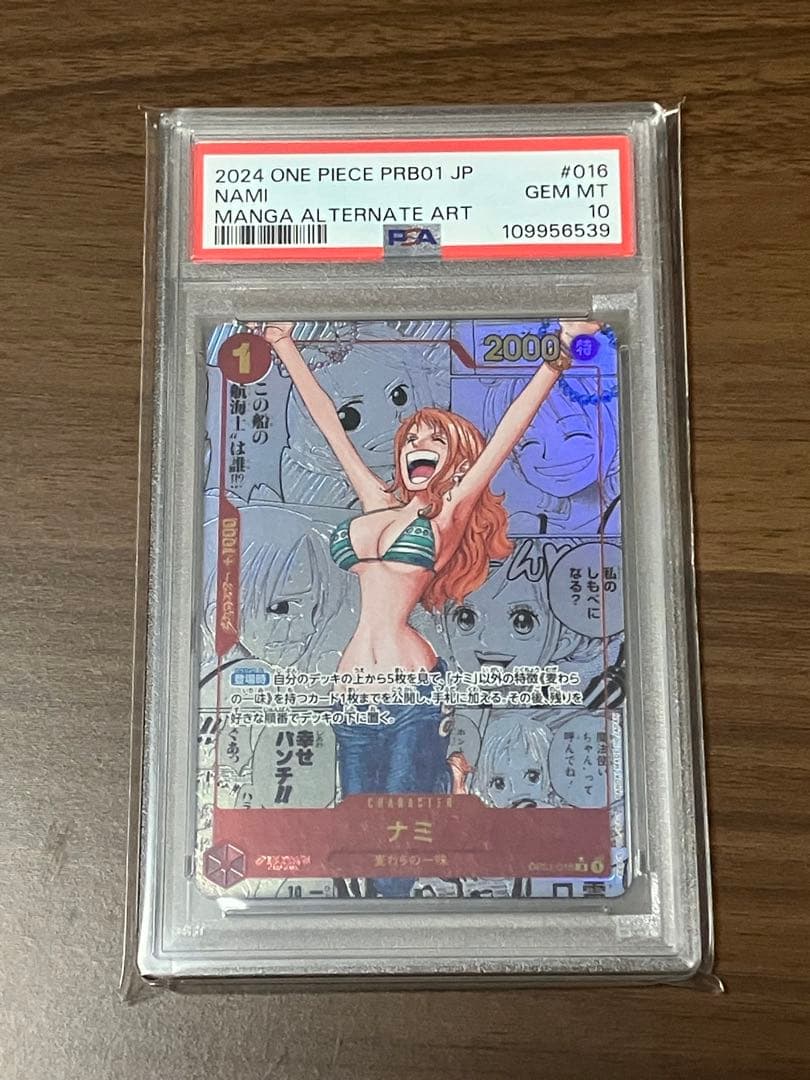 【PSA10】NAMI MANGA ALTERNATE ART ナミ コミパラ