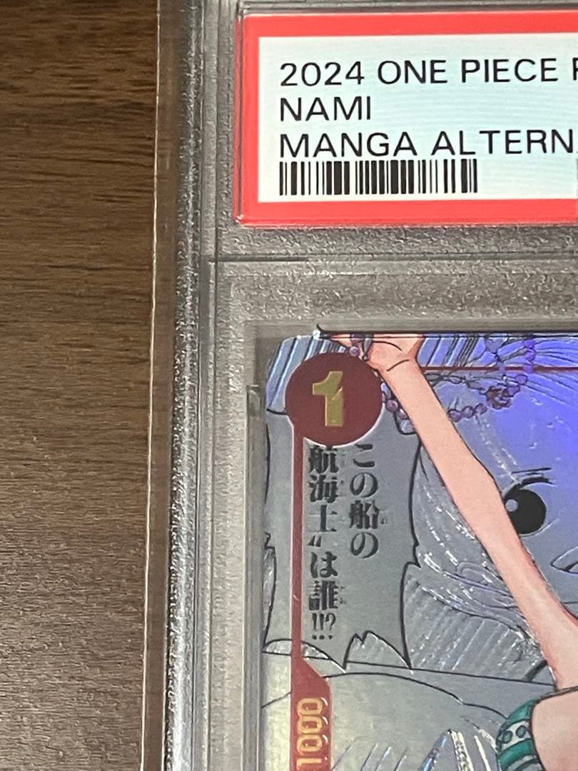 【PSA10】NAMI MANGA ALTERNATE ART ナミ コミパラ