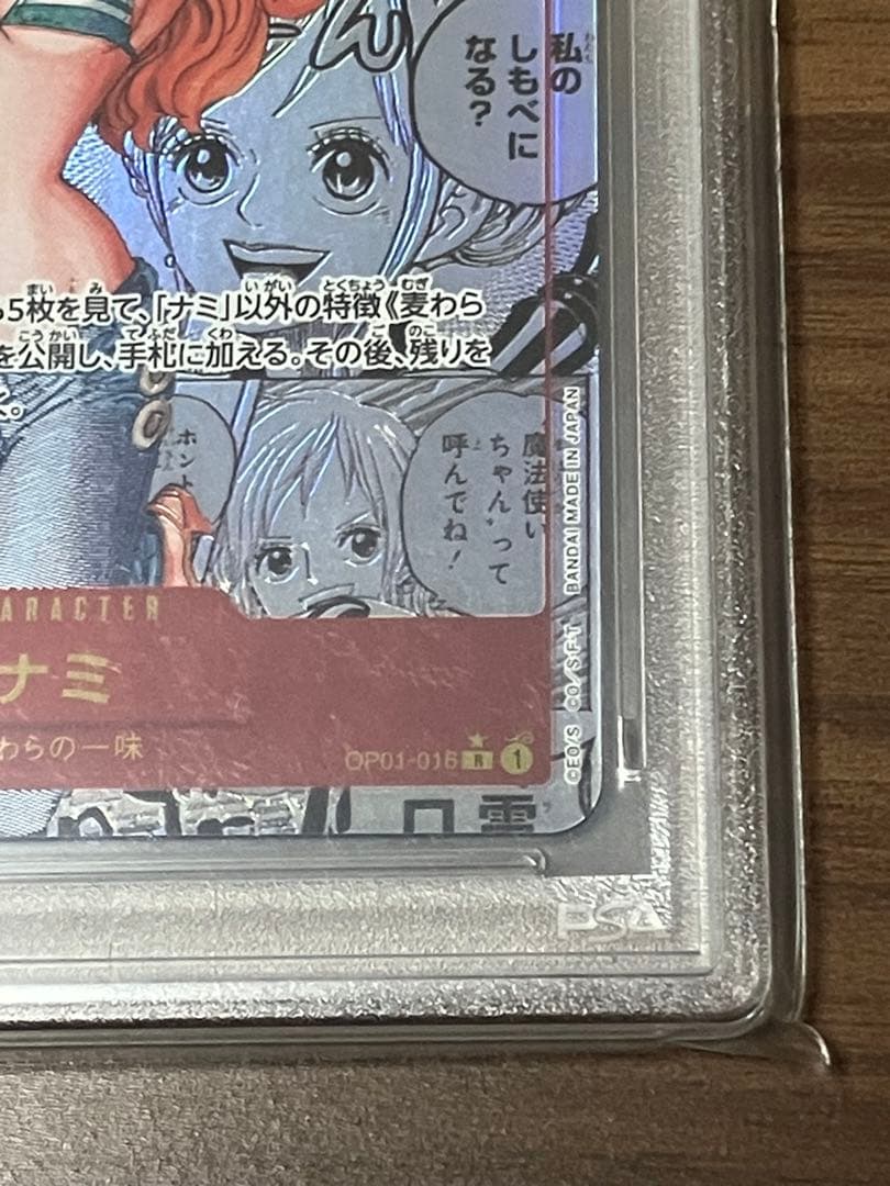 【PSA10】NAMI MANGA ALTERNATE ART ナミ コミパラ