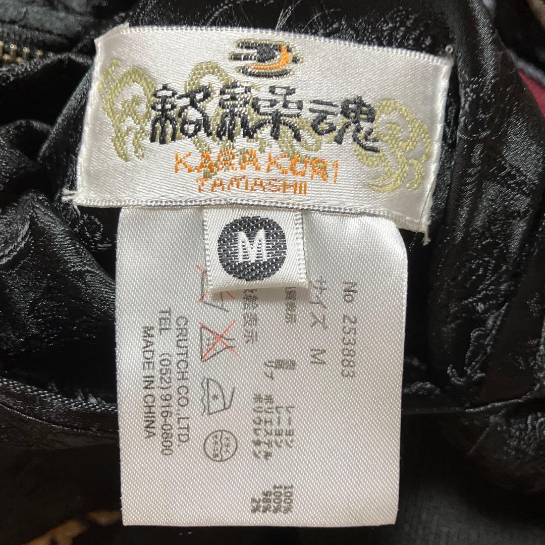 未使用　絡繰魂　スカジャン　リバーシブル　レーヨン　ジャガード織り　風神　雷神