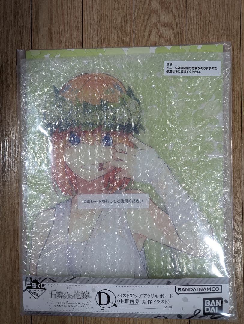 takara 専用一番くじ　五等分の花嫁C賞　D賞 中野三玖　四葉