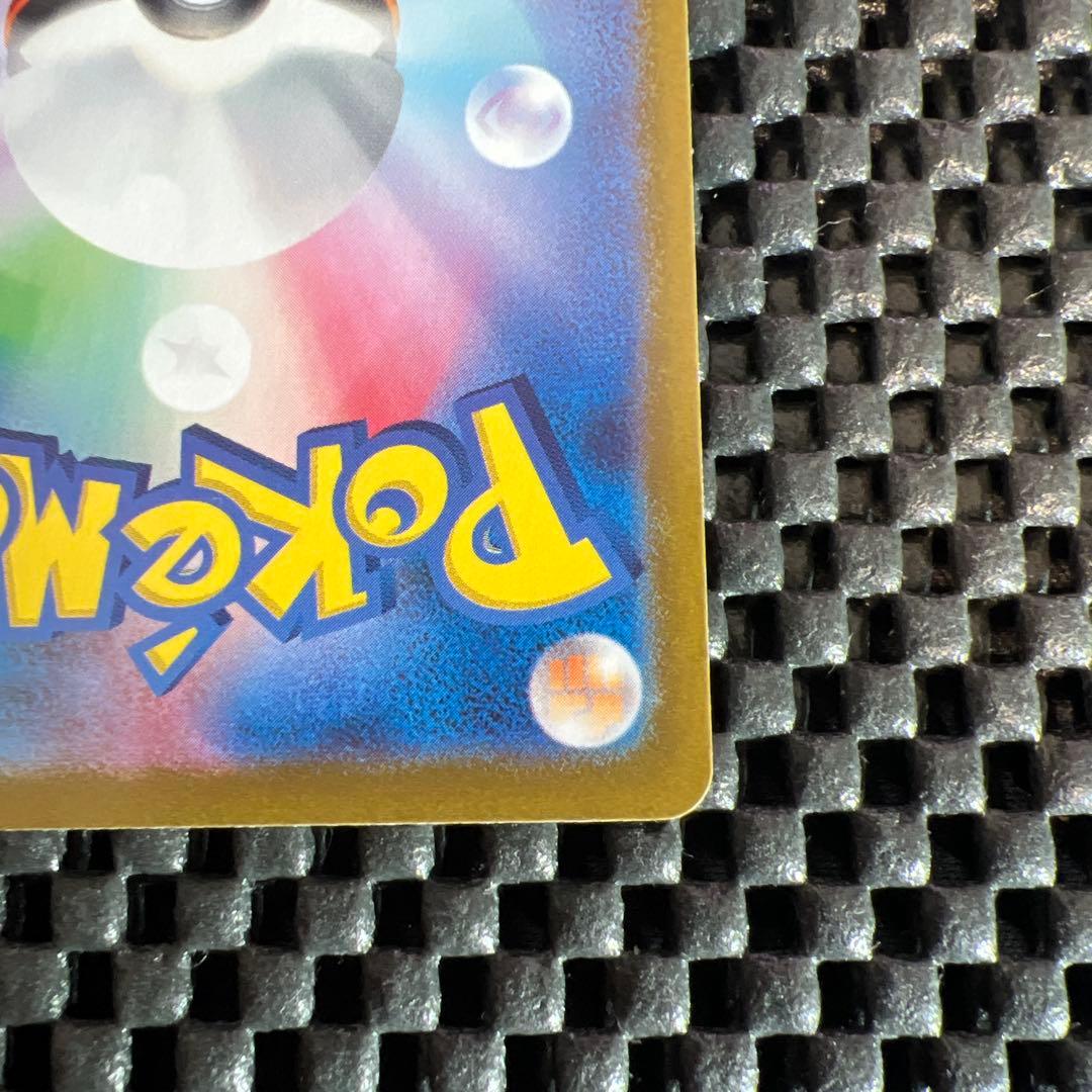 リザードンex SAR sv2a ポケモンカード151 201/165