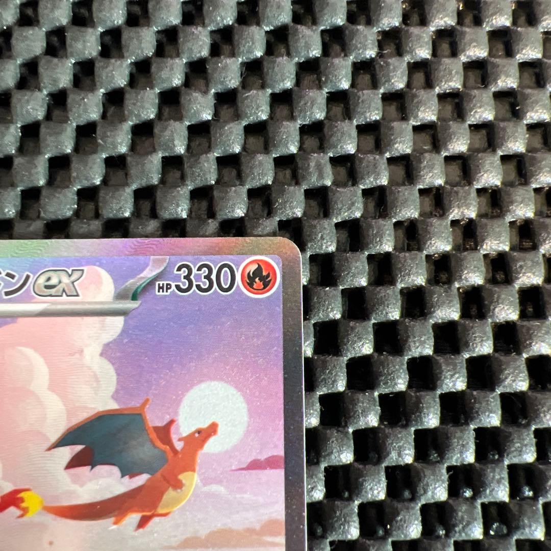 リザードンex SAR sv2a ポケモンカード151 201/165