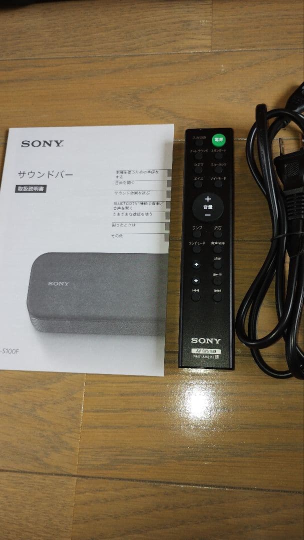 SONY サウンドバー HT-S100F 22年製