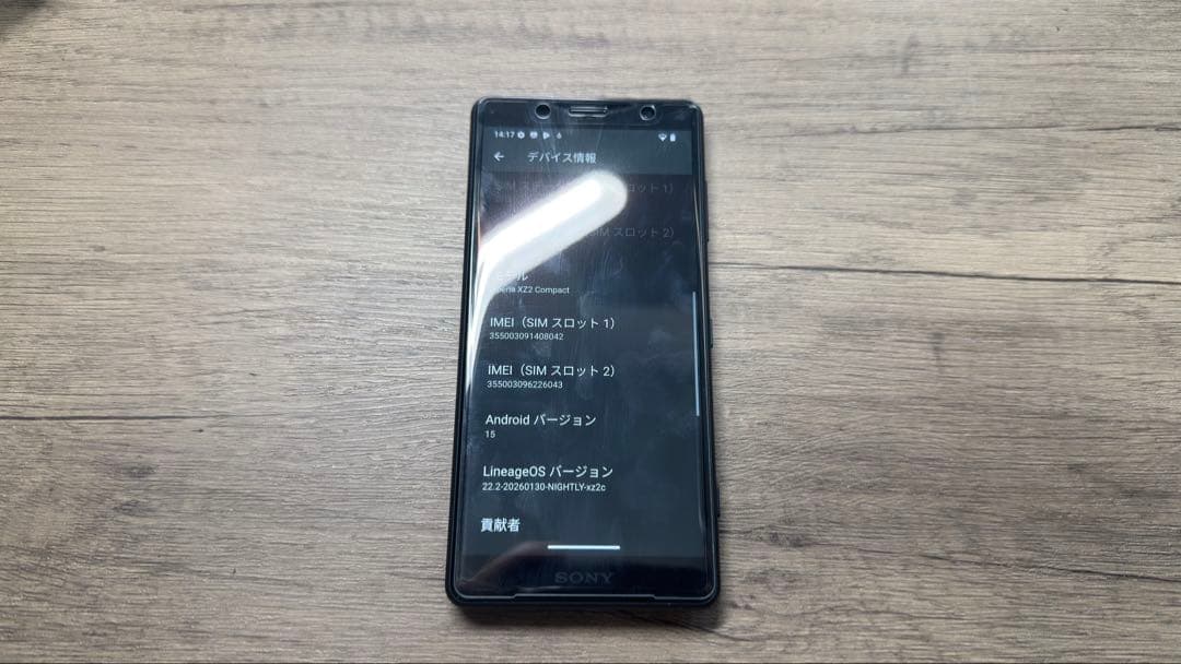【Android15】SONY Xperia XZ2 Compact H8324