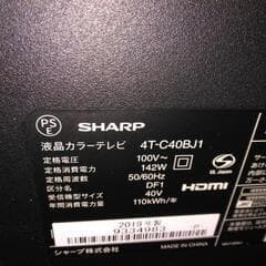SHARP　アンドロイドテレビ　40インチ　延岡市役所近く　価格相談可