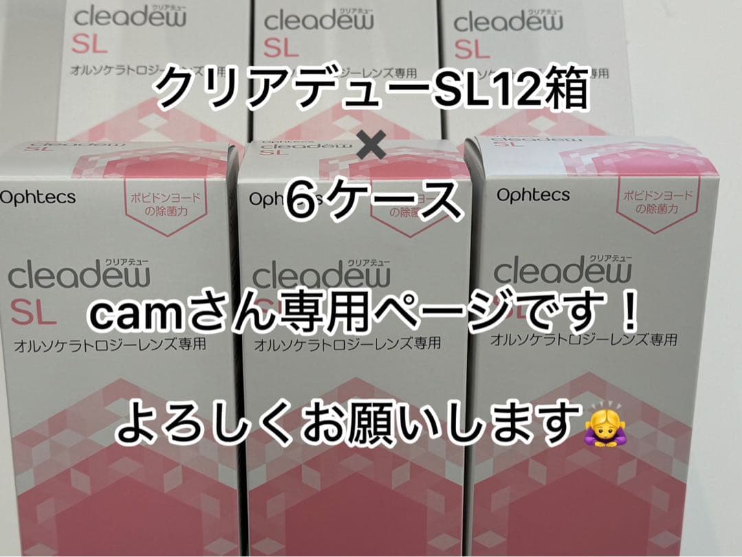 camさん専用ページです！