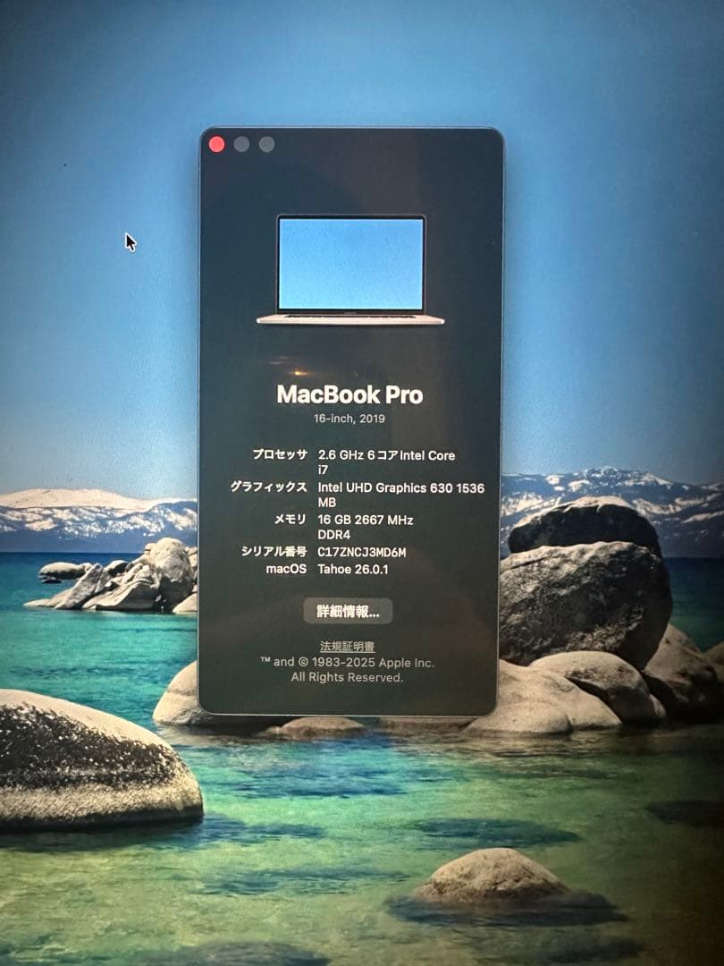 MacBook Pro16インチ2019 / 512GB / 16GB / 美品