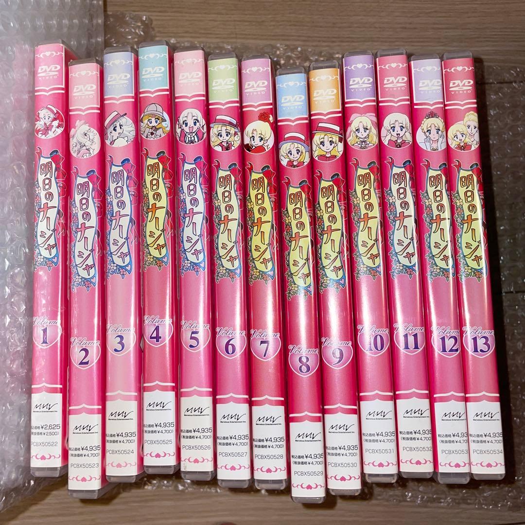 【最終値下げ】明日のナージャDVD 全巻1〜13