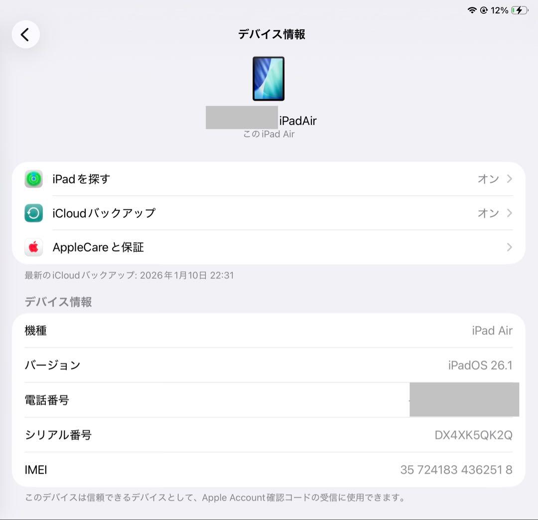 ポ*チ様 iPadAir M3 Cellular 256GB 7世代 SIMフリ