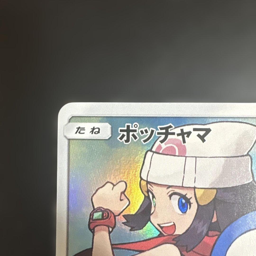 ポッチャマCHR sm11b ドリームリーグ052/049