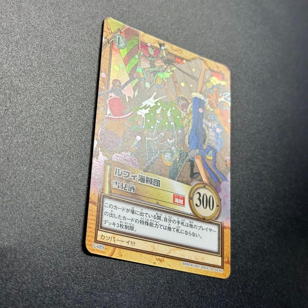 ワンピース カードゲーム ONE PIECE Carddass Hyper Battle Straw 3