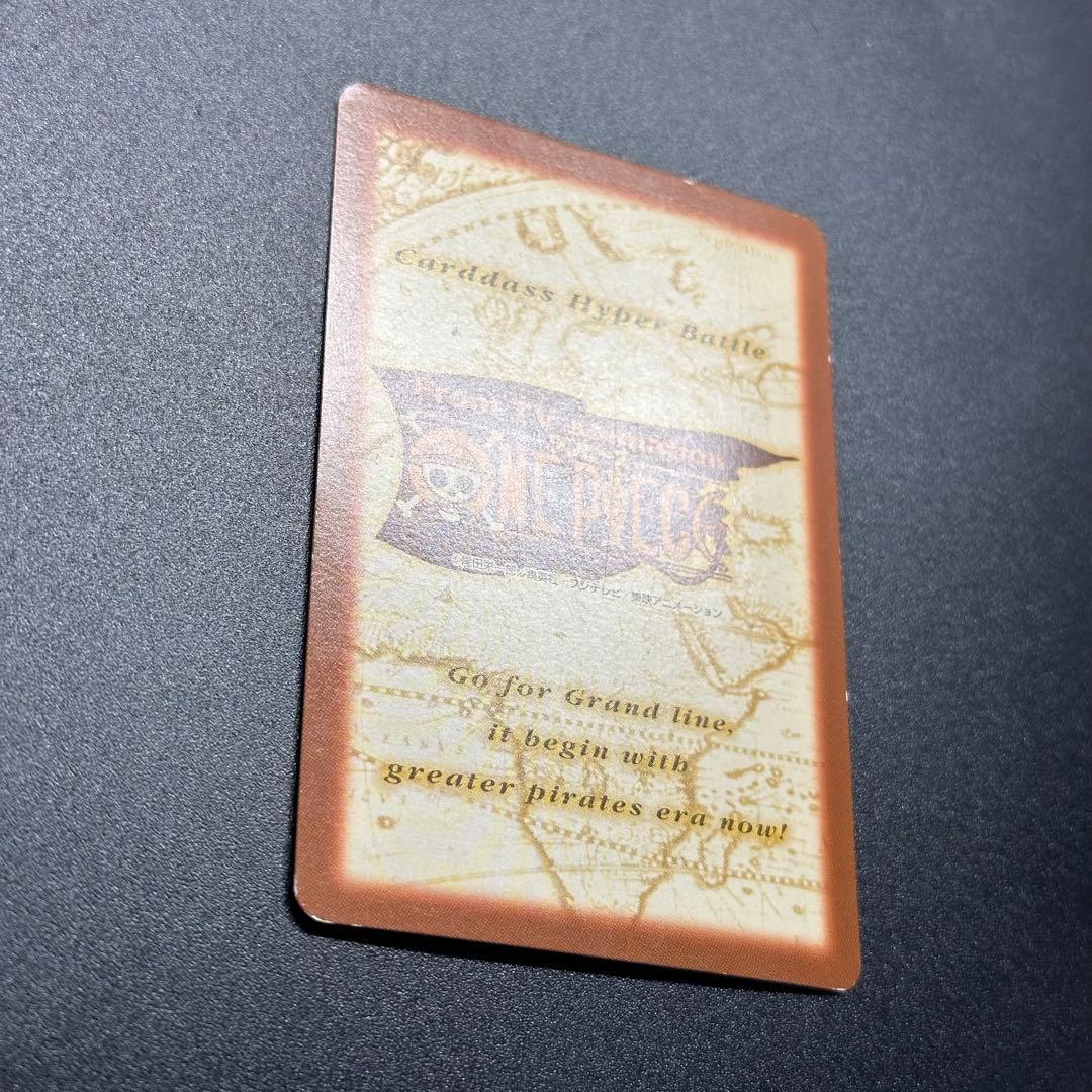 ワンピース カードゲーム ONE PIECE Carddass Hyper Battle Straw 3