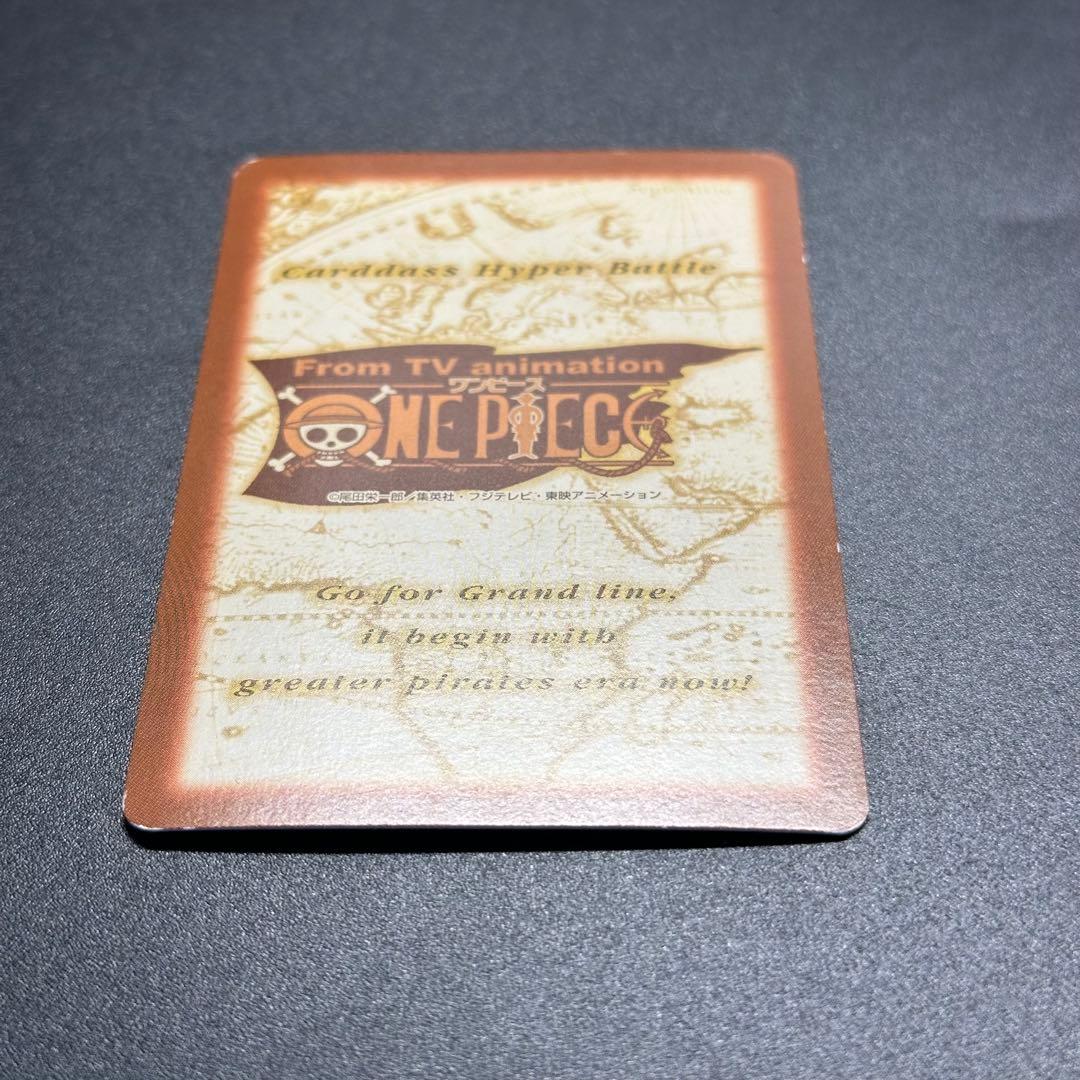 ワンピース カードゲーム ONE PIECE Carddass Hyper Battle Straw 3