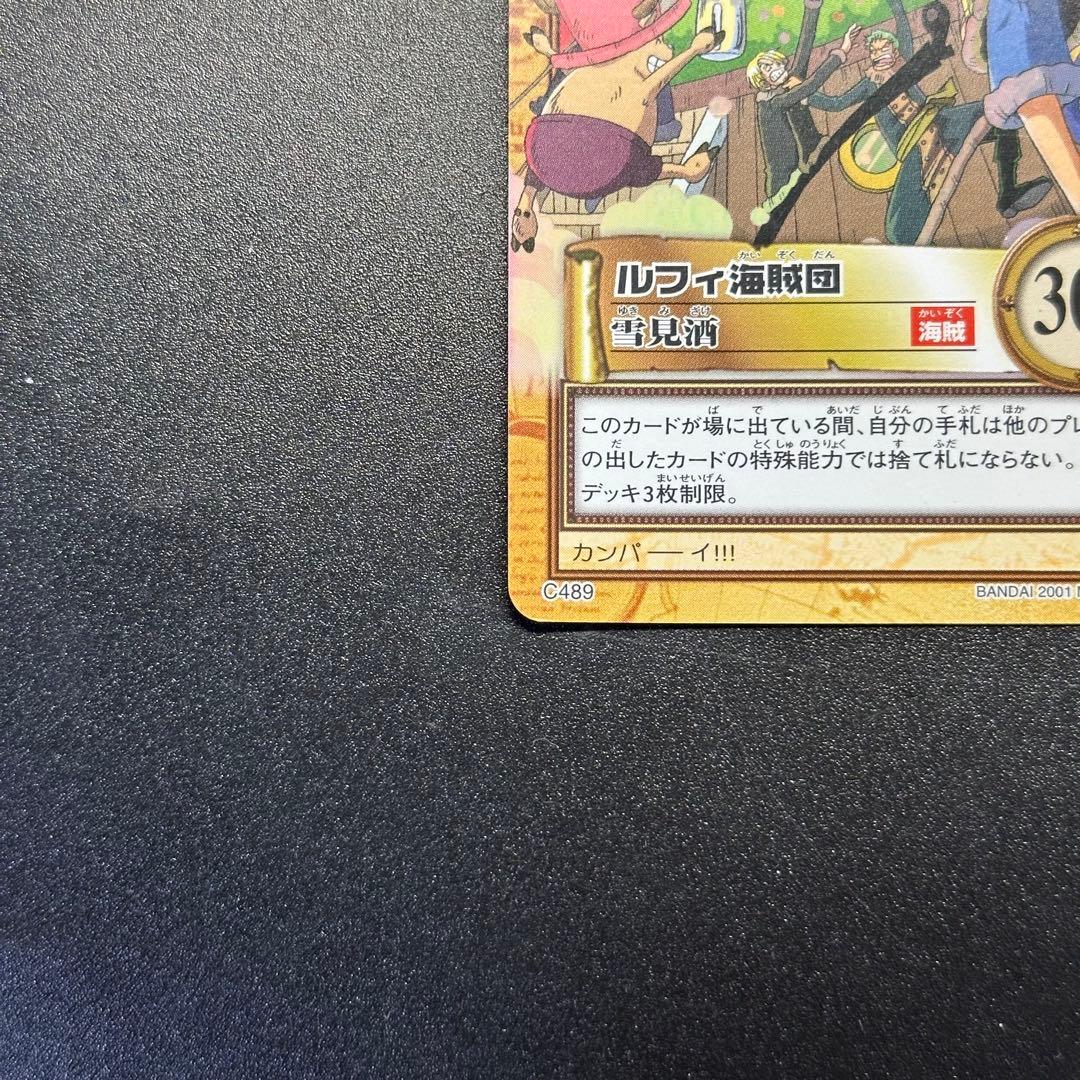 ワンピース カードゲーム ONE PIECE Carddass Hyper Battle Straw 3