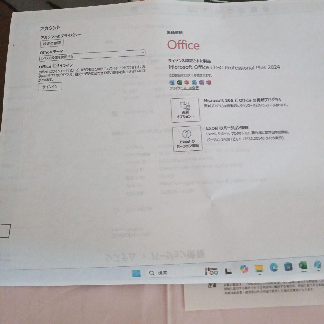 Lenovoノートパソコン MSOffice2024付き