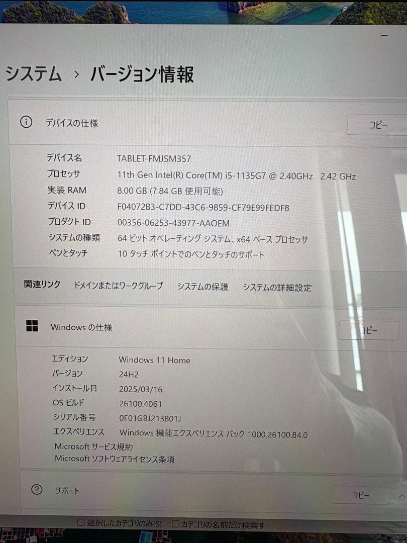 Surface Pro8 &キーボード&おまけ付