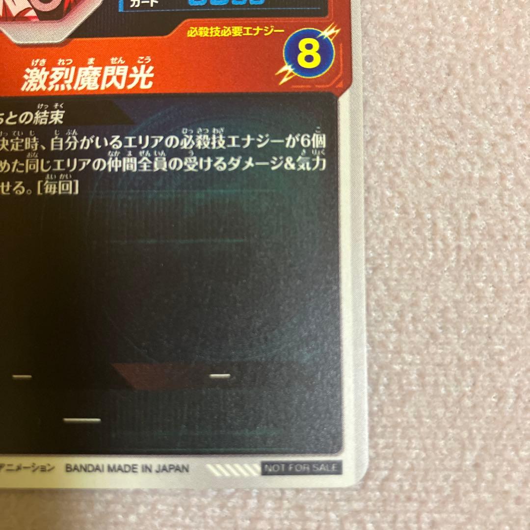 ドラゴンボールスーパーダイバーズ 孫悟飯少年期 SDVTP-005 パラレル