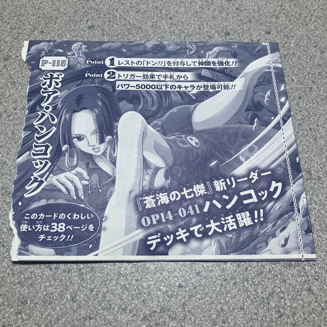 ninnin55　ワンピースカード【ボア ハンコック】50枚