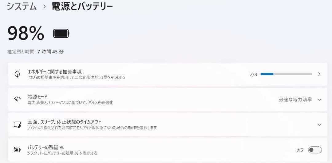 バッテリー良好！ThinkPad Ryzen 5/16GB SSD256GB