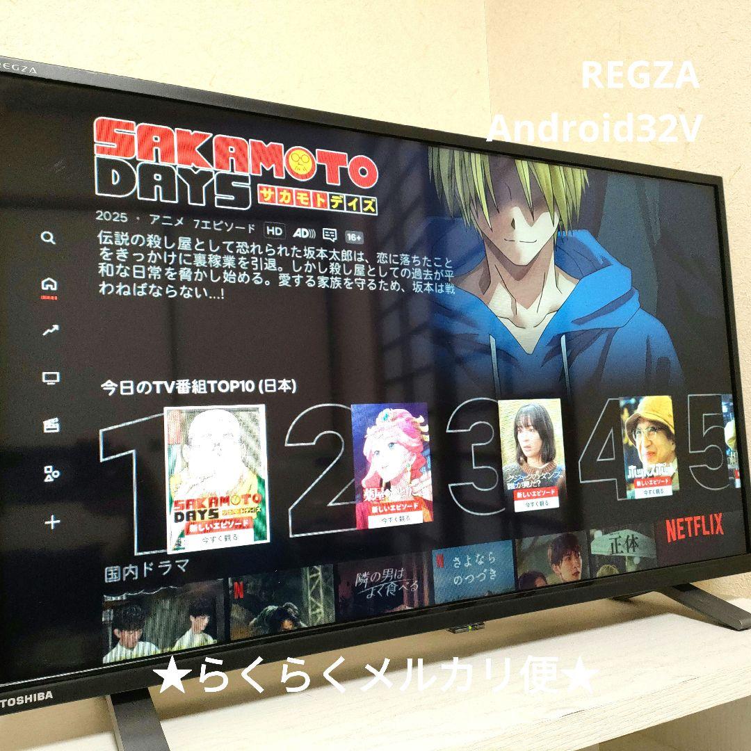 TOSHIBA[2020年製品]32v34