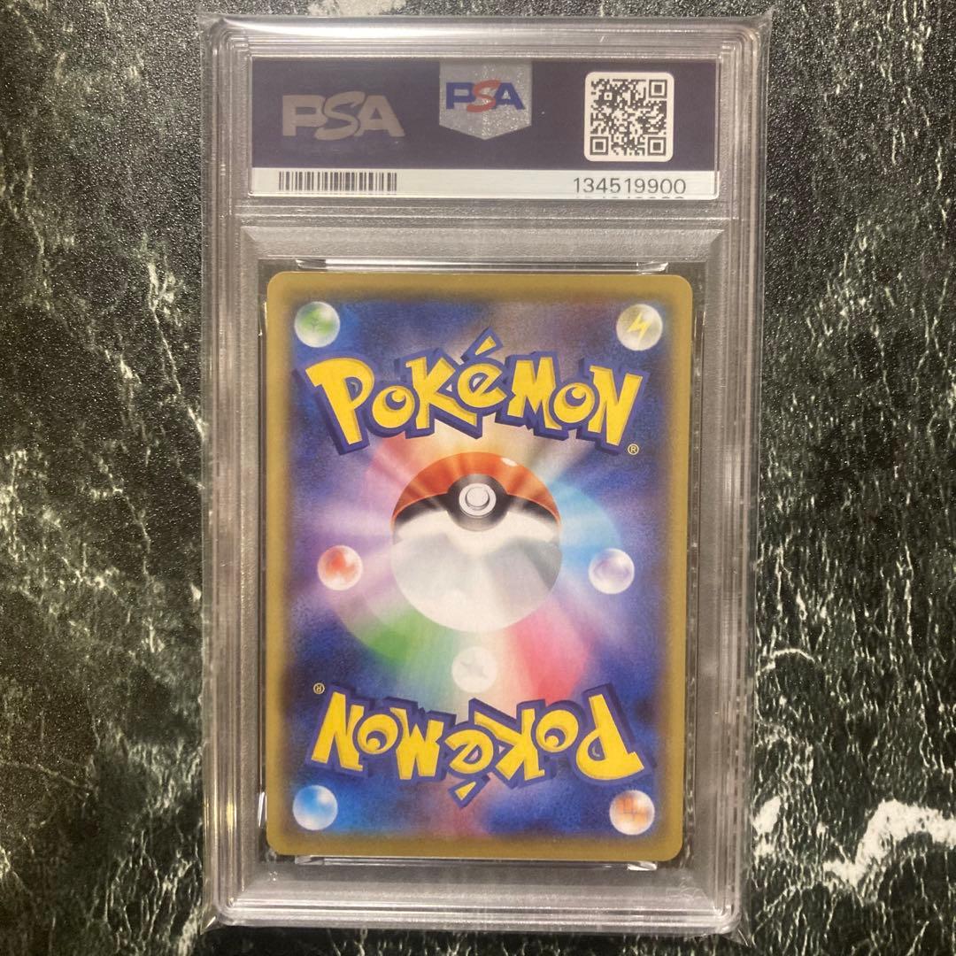 PSA10鑑定番号キリ番　ピカチュウ 25th ANNIVERSARY