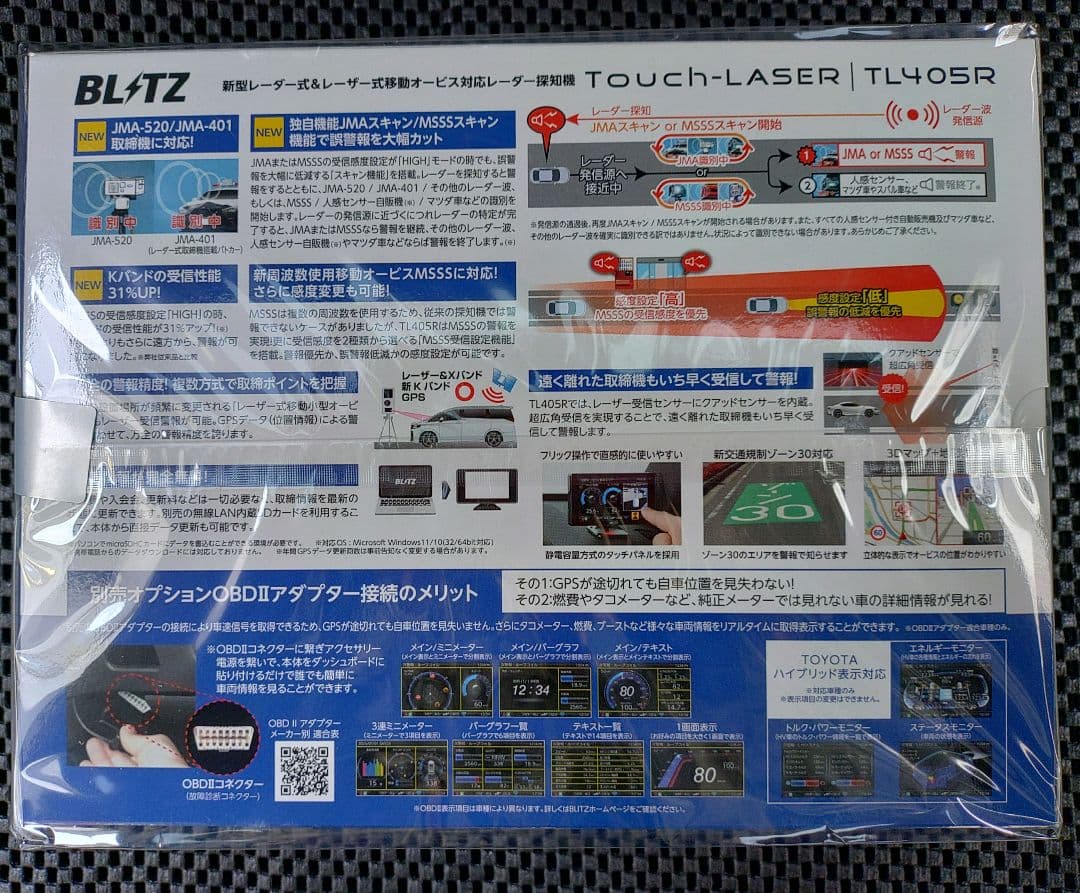 ヘーホー様用Touch-Laser TL405R レーダー探知　高性能レーダー